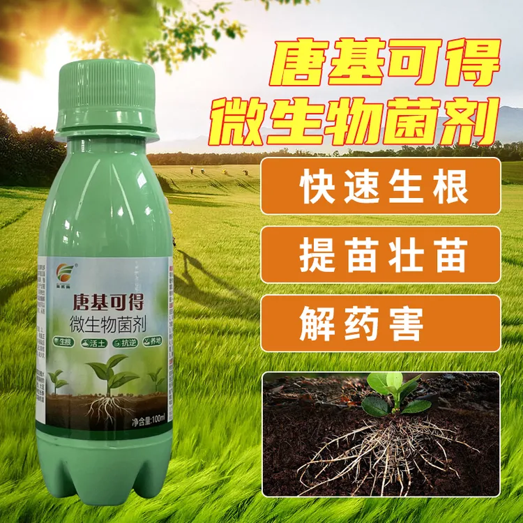 唐基可得微生物菌剂抗逆拌种增产