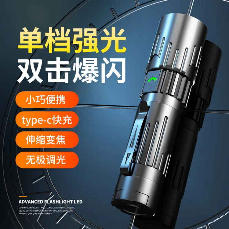 单档小手电筒超亮户外家用战术便携白激光耐用多功能远射小型