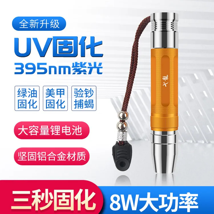 手机维修手持UV胶固化灯大功率紫外线绿油无影胶手电紫光灯美甲灯