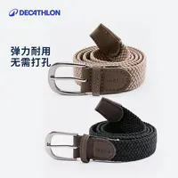 迪卡侬腰带男士女士户外编织松紧免打孔帆布皮带338174/356547