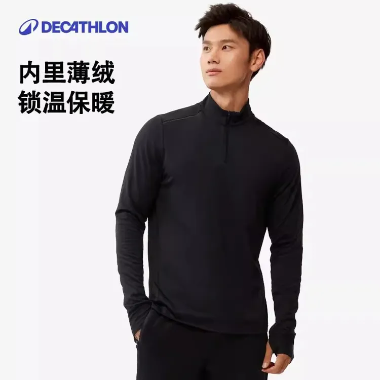 迪卡侬排汗运动长袖T恤男初春加绒卫衣训练健身跑步145903