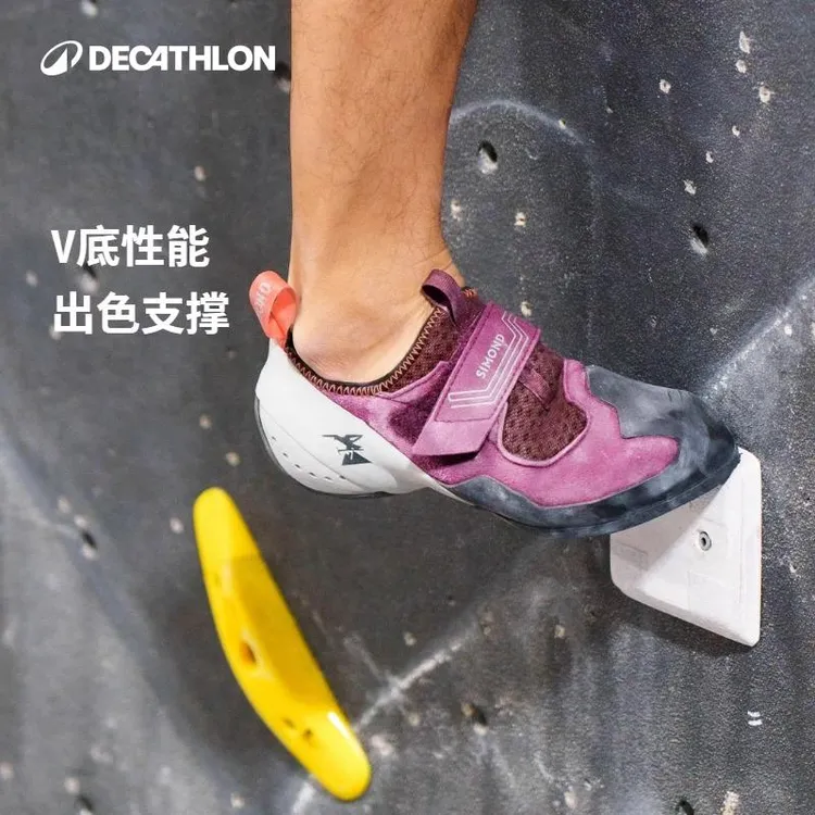 迪卡侬攀岩鞋Simond抱石难度入门进阶成人新款室内野攀V底327518