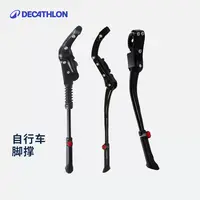 迪卡侬自行车脚撑边撑山地公路车停车架24/26/28寸专业支架12228