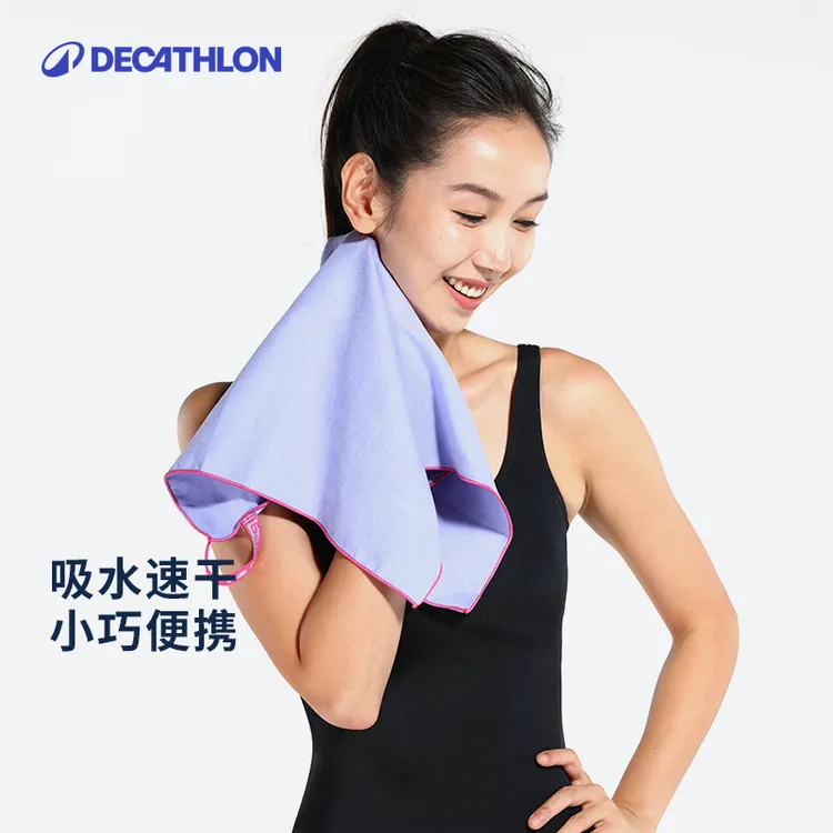 迪卡侬速干吸水毛巾游泳运动快干防晒浴巾健身便携旅行度假122202