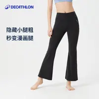 迪卡侬骑行喇叭裤阔腿高腰显瘦提臀弹力瑜伽运动健身裤345861
