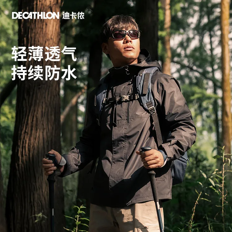 迪卡侬NH500冲锋衣男单层春秋户外登山服防风防水流光风352053