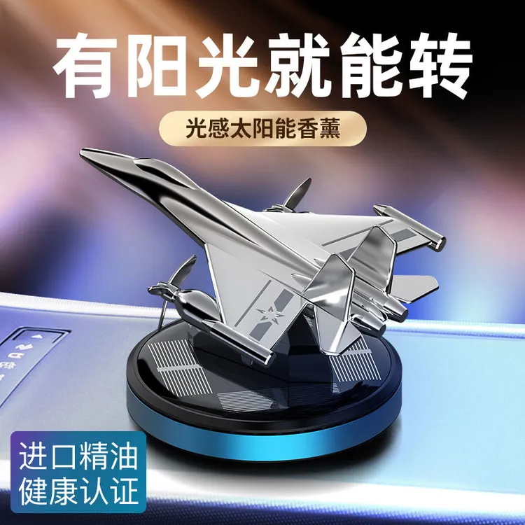 车载香薰香水清香旋转合金创意战斗机轻奢汽车内饰高档装除异味