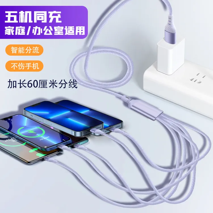 66w一拖五快充数据线适用华为安卓5typec通用编织多头加长多功能