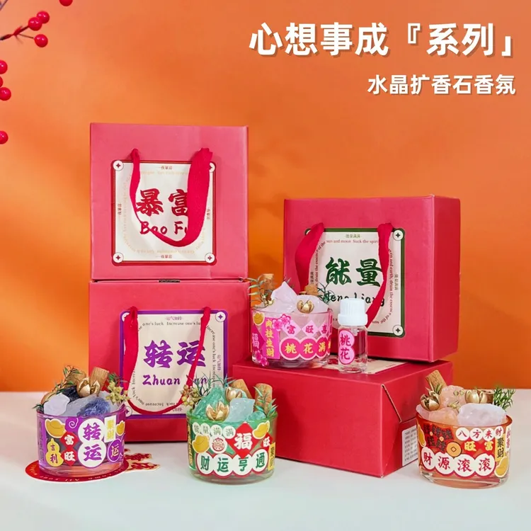 心想事成扩香石香薰摆件伴手礼室内客厅装饰肉桂生财干花日常礼物