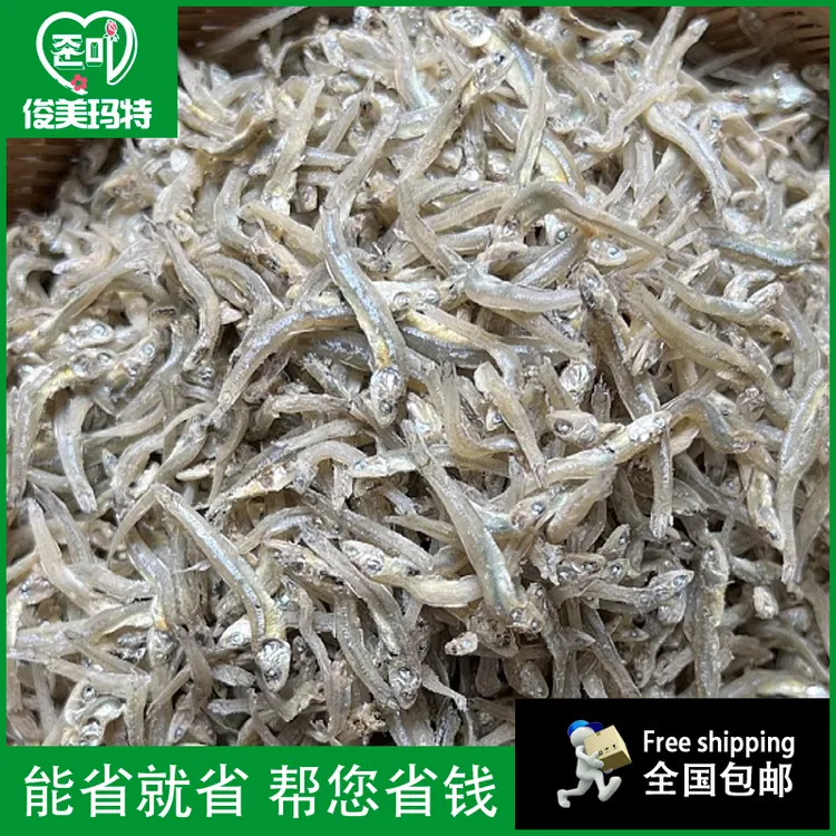 【小银鱼干500g/袋】延边朝鲜族特产风味新鲜鱼干自然晒干无骨无刺