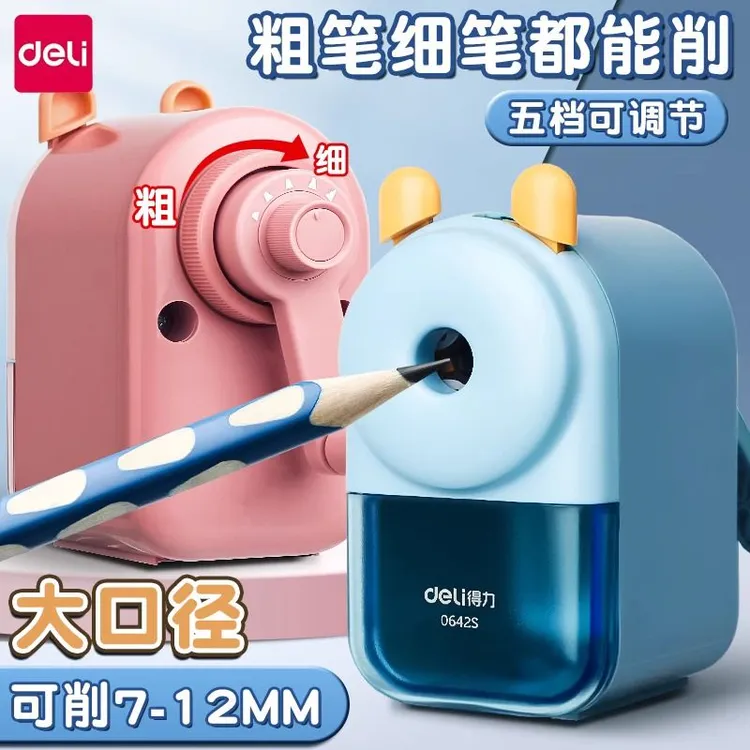 得力大口径削笔器儿童小学生专用铅笔转笔刀新款粗细可调节卷笔刀