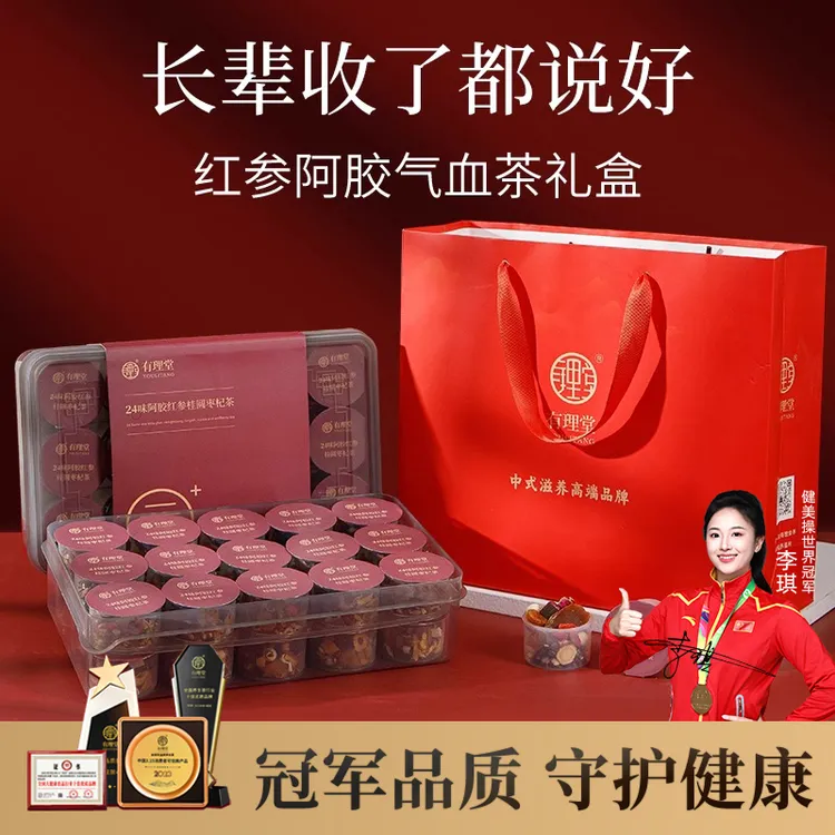 阿胶红参礼盒送女性妈妈丈母娘婆婆长辈过年过节送女友礼物女生