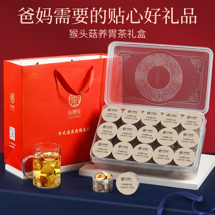 送爸妈送家人猴头菇人参丁香24味茶熬夜营养草本元气茶调理小罐装