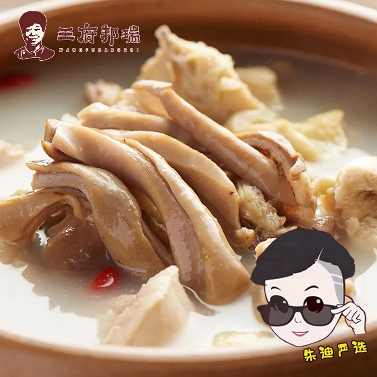 【朱迪严选】胡椒猪肚鸡汤熟制加热即食猪骨熬汤不含科技