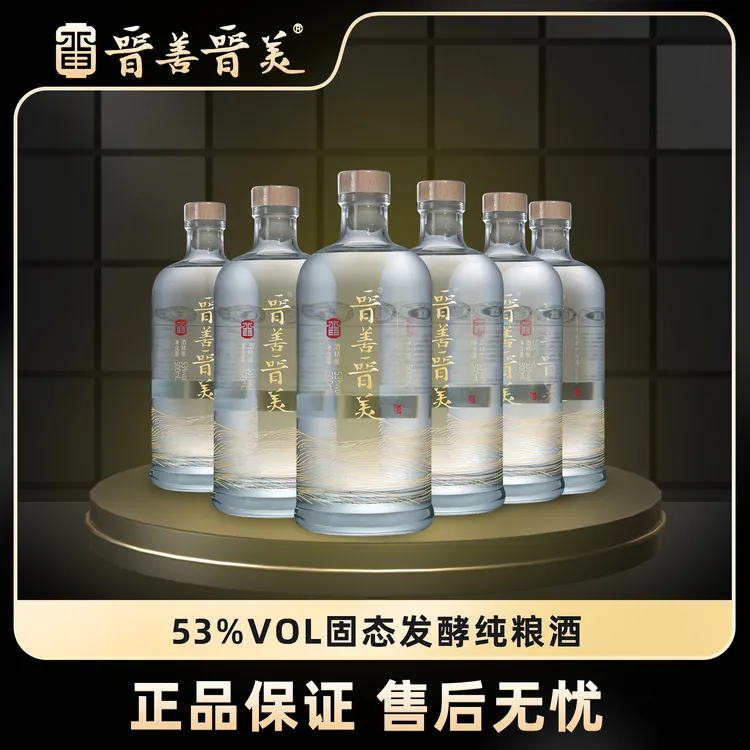 晋善晋美【清香本源】53度清香优级品质白酒纯粮酿造系列53度500ml