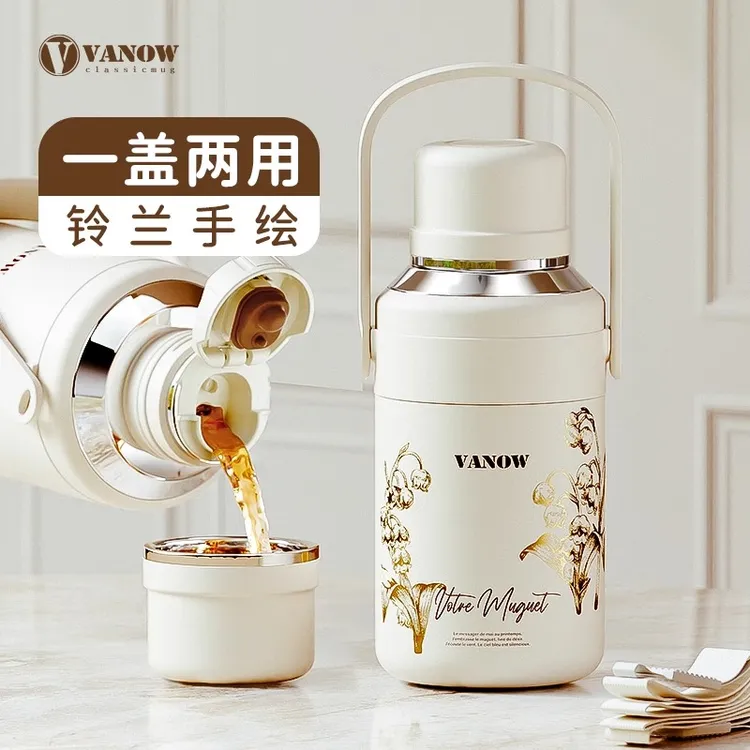 vanow户外出行高颜值旅行杯超大容量铃兰保温杯便携背带茶水分离