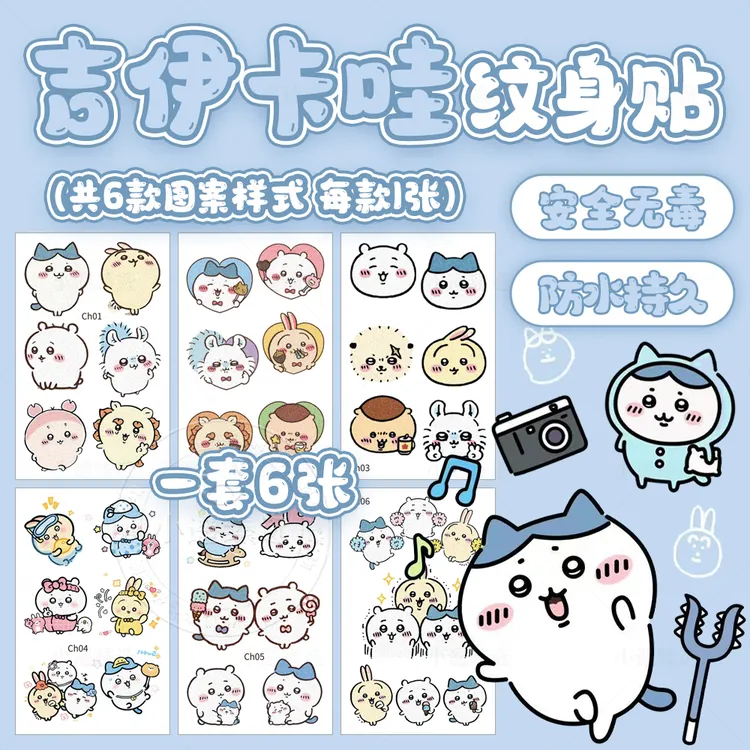 吉伊卡哇闪粉纹身贴乌萨奇Chiikawa可爱脸贴卡通贴纸女孩防水持久