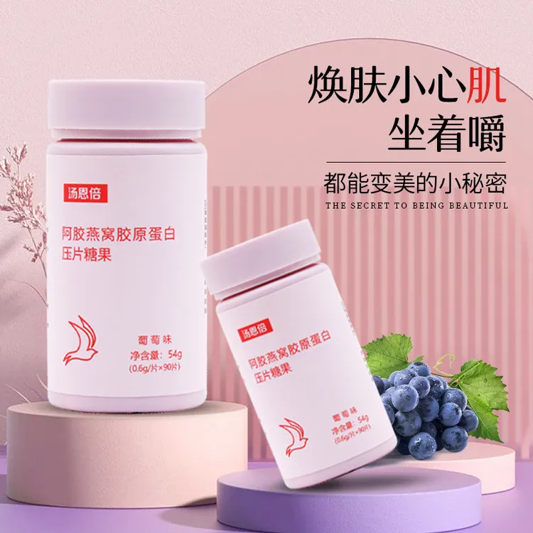 TANGENBEI/汤恩倍阿胶燕窝胶原蛋白压片糖果通用果味1