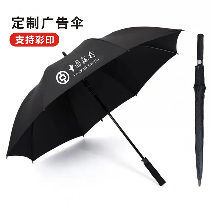 雨伞定制logo印字批发广告伞超大号加大加固银行酒店直杆长柄伞
