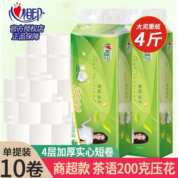 心相印原木卷纸无芯餐巾纸家用卫生纸加厚家庭装卫生间卷纸2000g