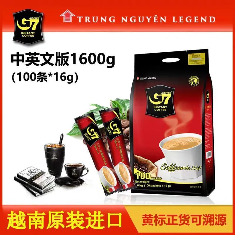 越南原装进口G7三合一速溶咖啡饮品1600克100条原装进口特浓提神