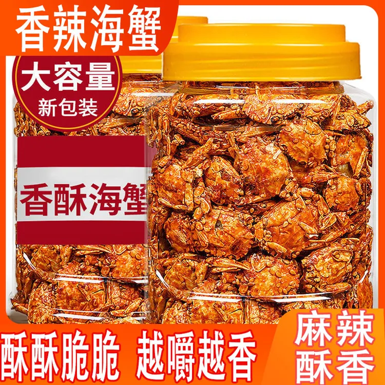 山东特产香辣小螃蟹海蟹儿时童年怀旧解馋小零食即食海鲜下酒菜