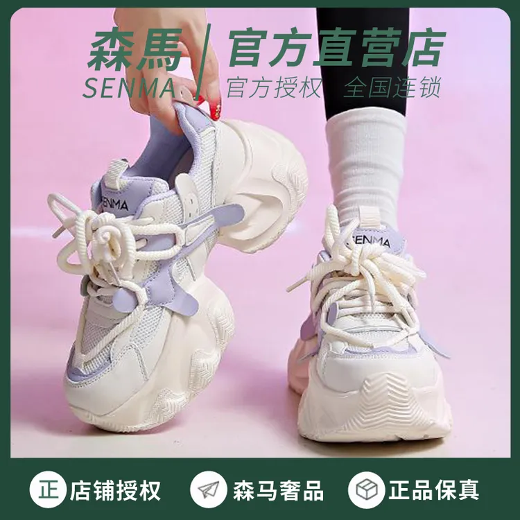森马时尚运动老爹鞋女百搭新款夏季潮流网面小个子增高简约休闲鞋