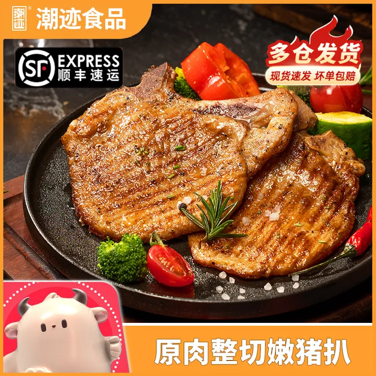 猪排潮迹腌制T骨大猪扒100g/包30%脊骨含量/不含脆骨