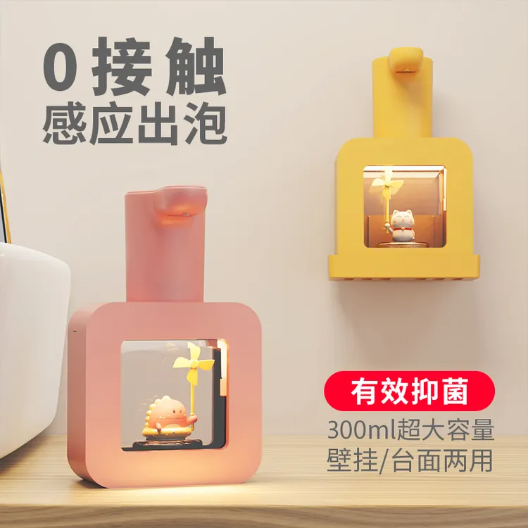 soip自动洗手液机出泡沫洗手机免打孔壁挂式智能感应儿童皂液器