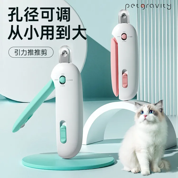 宠有引力推推剪宠物指甲剪猫咪指甲钳狗狗剪刀磨甲器宠物用品