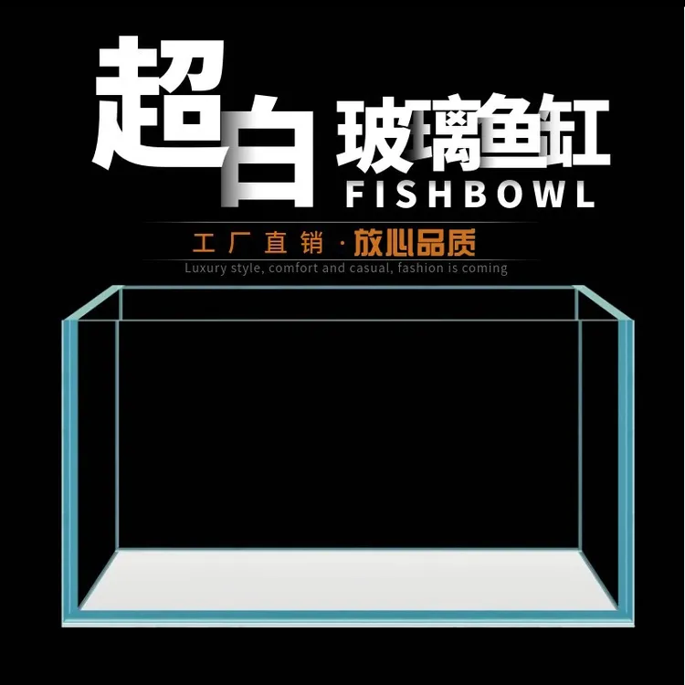 玻璃鱼缸家用超白方形缸玻璃定制小型家溪流缸生态水草造景缸