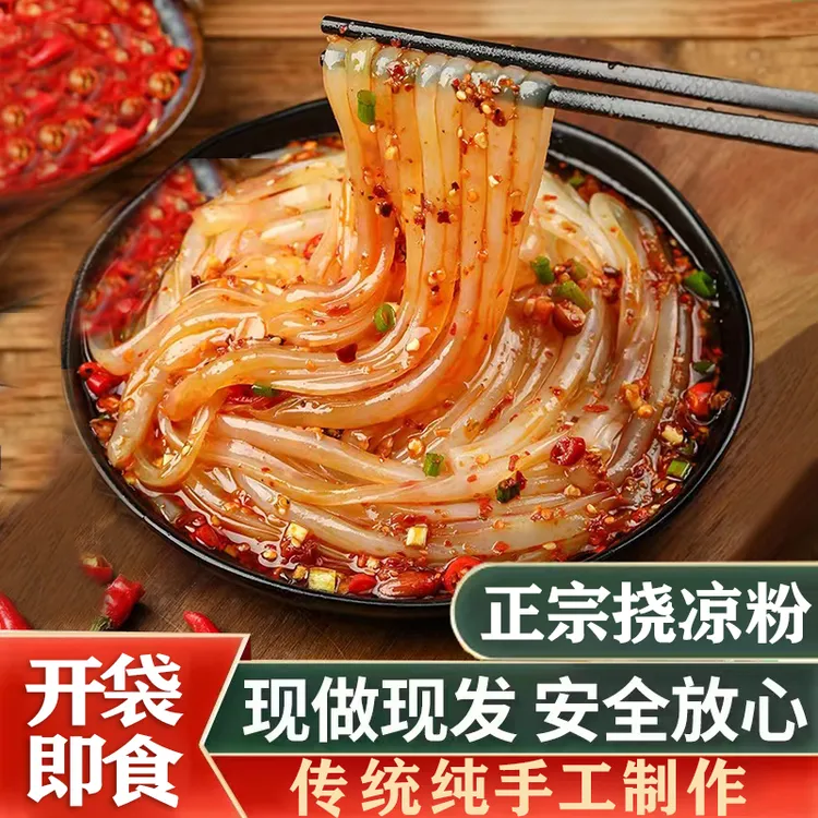 【遇五福】挠凉粉/香辣味346g*5袋/酱香味346g*5即食传统河南