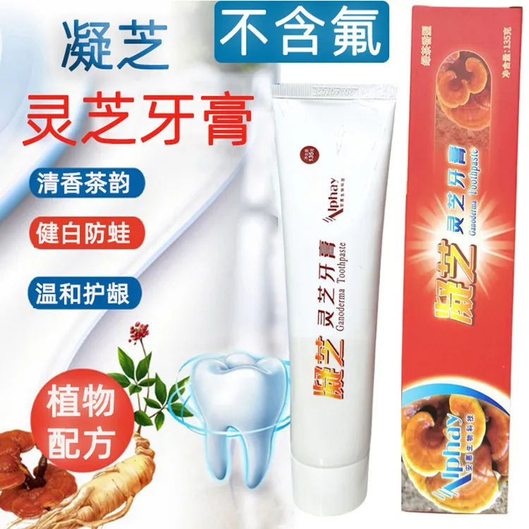 安惠灵芝牙膏凝芝牙膏防蛀牙齿改善牙龈口腔清新去口气不含氟牙膏