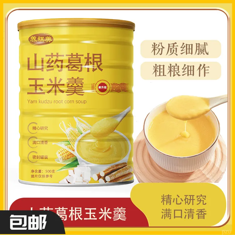葛根羹玉米早餐山药500g粉山药葛根玉米山药玉米糊营养早餐玉米糊