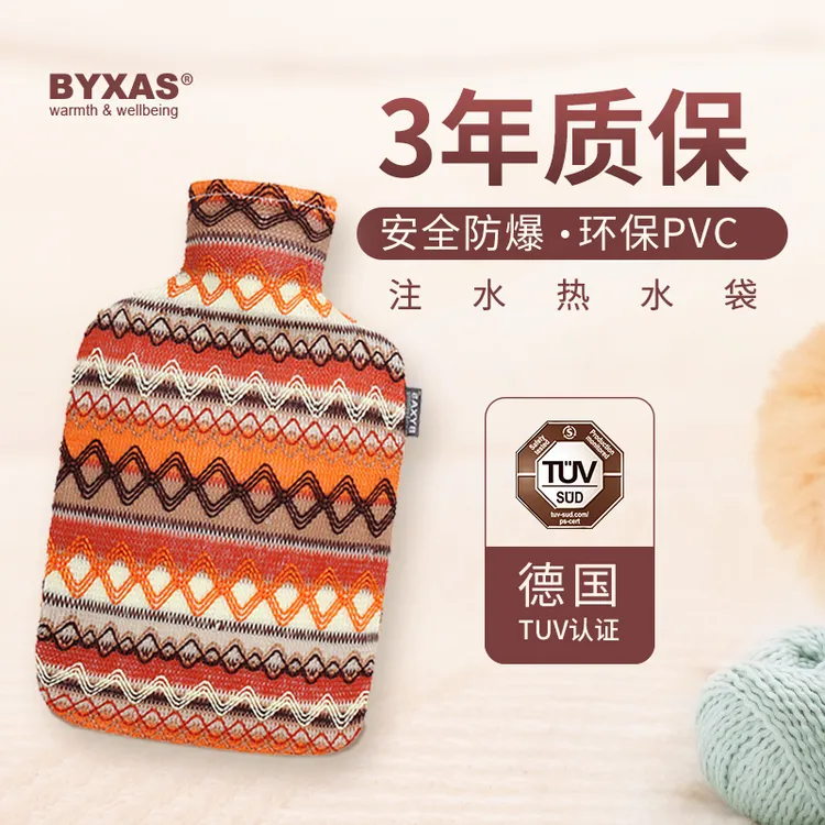BYXAS/百赛施德国TUV认证热水袋注水暖水袋暖手宝保暖蜜鲁风情款