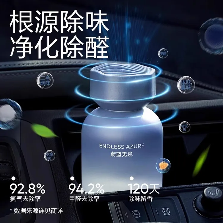 网易严选高端车载香薰官方正品汽车香水香氛车内除甲醛除异味摆件