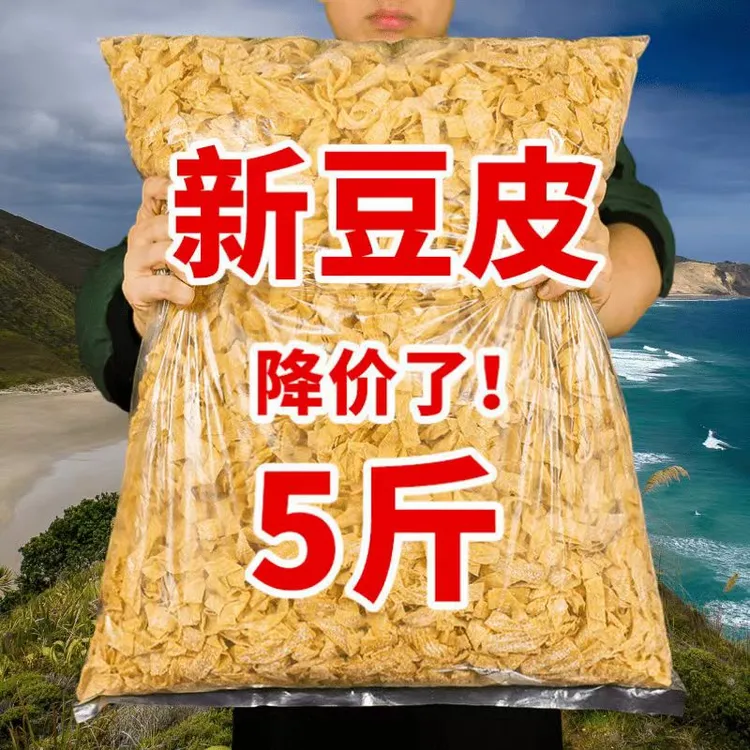 【5斤装】干货无盐粒豆皮农家手工大豆商用凉拌火锅麻辣烫精品豆皮