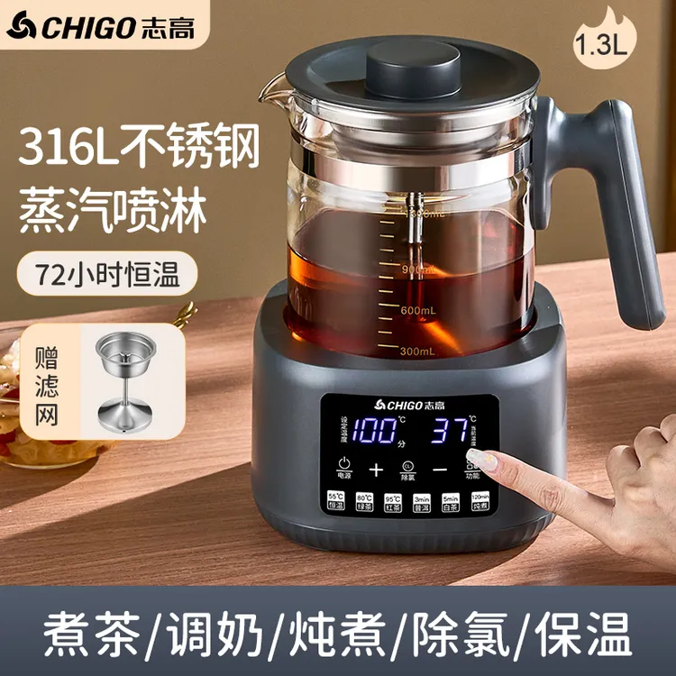 志高养生壶全自动多功能家用保温煮茶器恒温一体烧水壶泡茶专用壶
