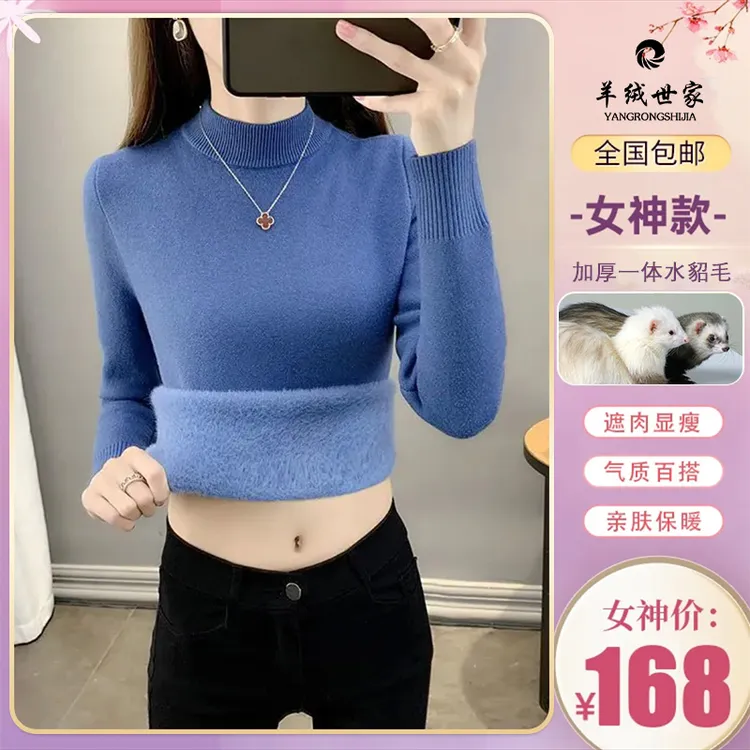 【加厚一体绒】秋冬时尚百搭加厚一体绒衫亲肤修身显瘦防寒保暖