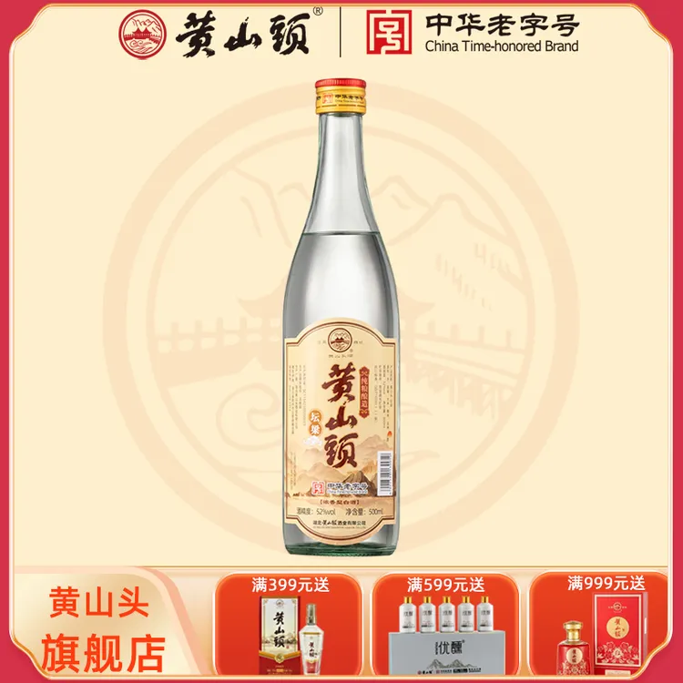 黄山头坛梁52度500ml浓香型白酒纯粮酿造光瓶口粮酒52度500ml/瓶