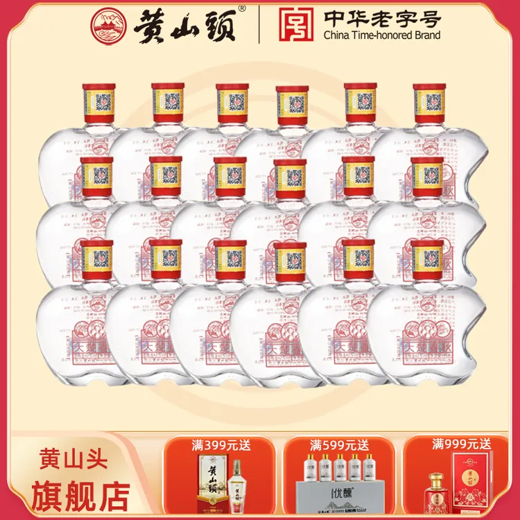 黄山头2017年陈年白酒小瓶装浓香型白酒年份酒整箱18支42度2250ml