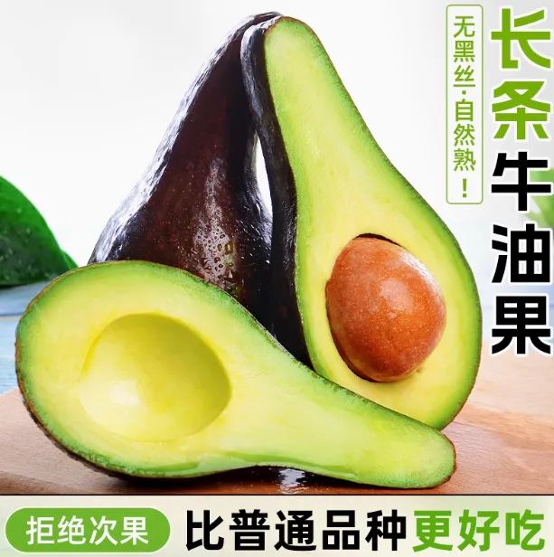 【品克顿牛油果】云南孟连辅食健身牛油果花皮果介意勿拍