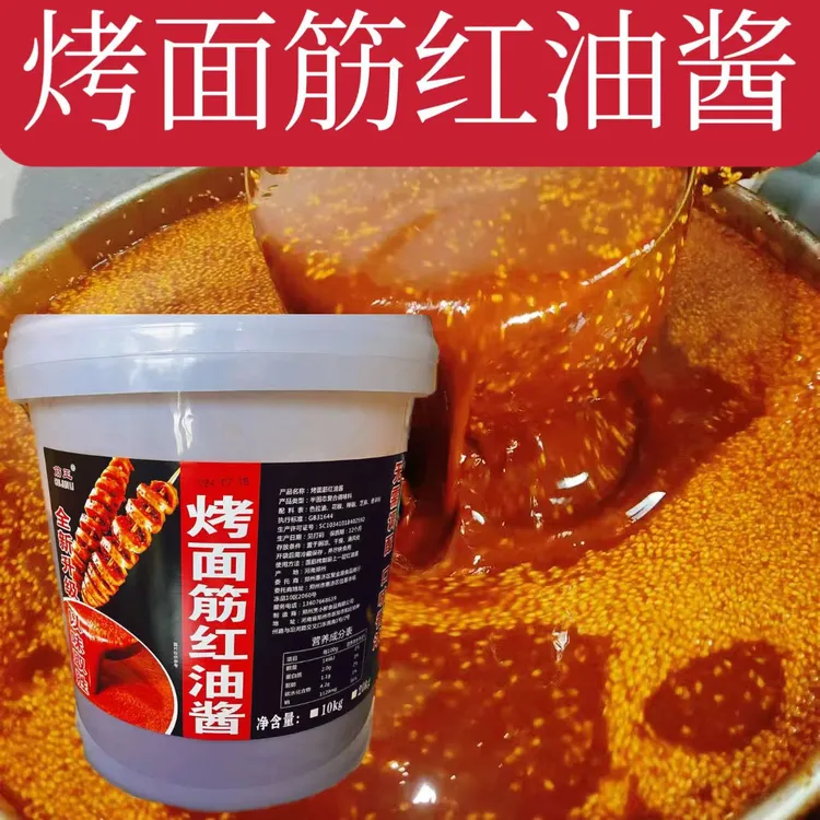 烤面筋红油酱 色香味俱全 营养丰富配料干净
