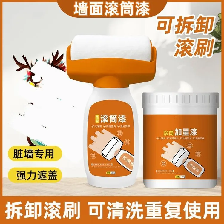墙面滚筒漆翻新耐磨水性白色乳胶漆白墙去污环保净味墙面漆遮盖力