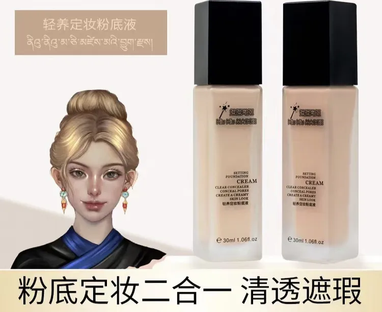 妞妞玛姬轻养定妆粉底液