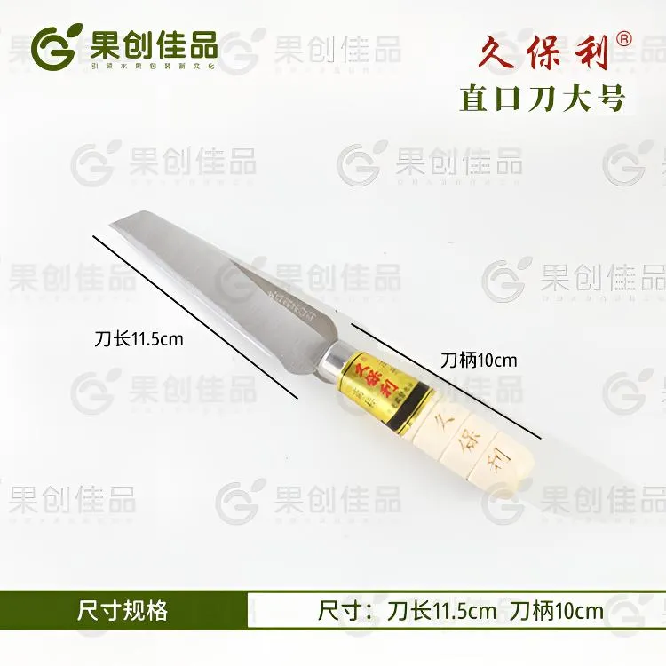 【直播专享】果创久保利多功能削皮水果刀神器果切专用久保利水果刀