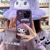 适用（苹果oppo华为vivo）卡通可爱库洛米暗紫色防摔立体硅胶手机壳
