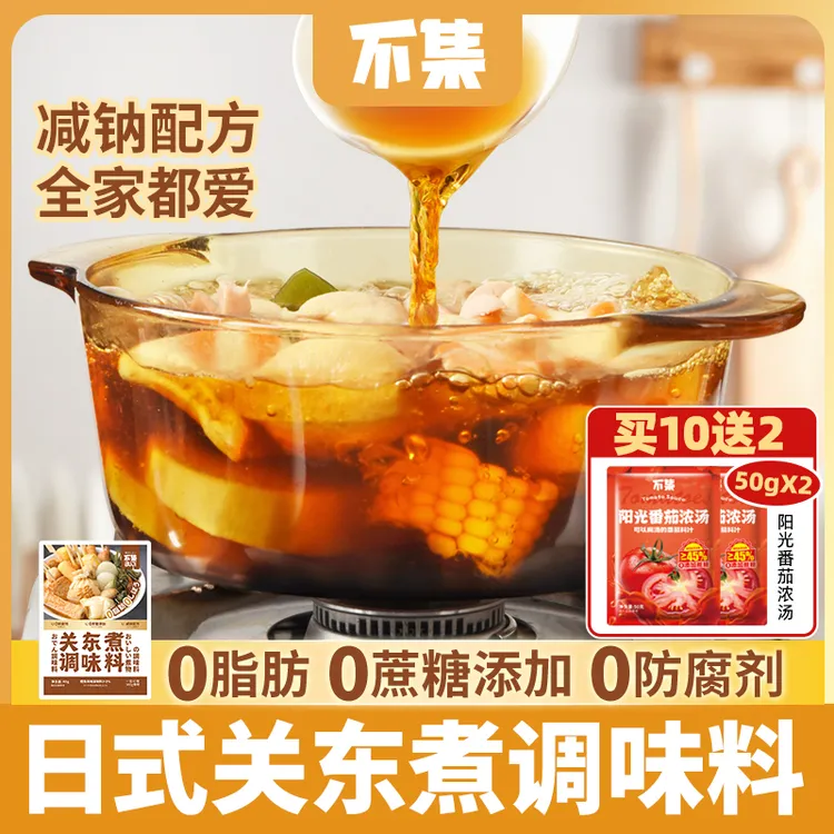 【0脂肪 0蔗糖添加】不集日式关东煮调味料寿喜火锅底料便利店同款