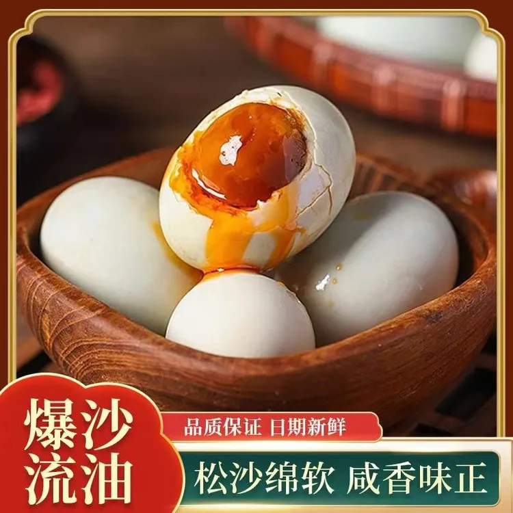 【疯抢20枚/40枚】】咸鸭蛋下饭流油营养丰富