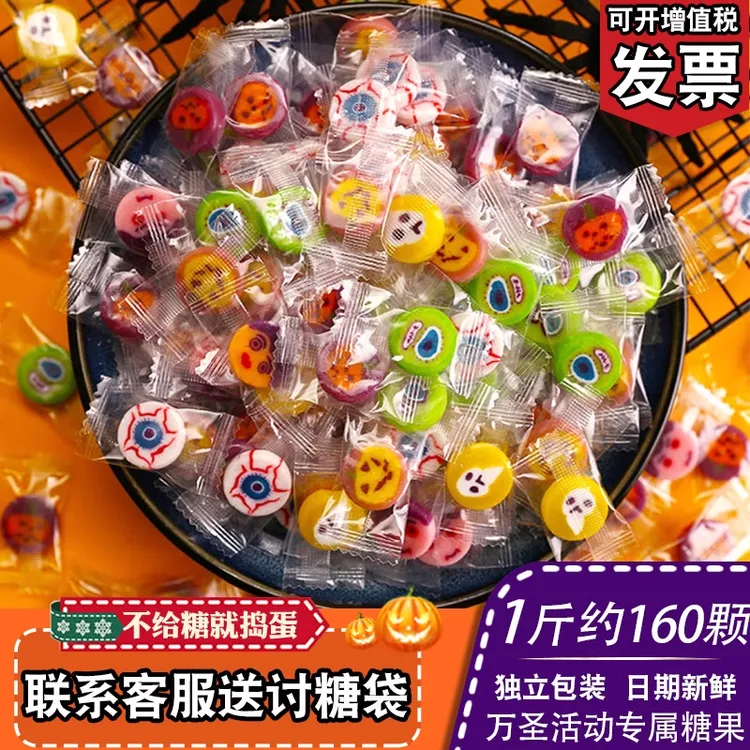 万圣节糖果硬糖网红切片糖创意硬质水果糖散装小零食袋装批发TL